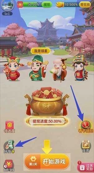 全民爱答题红包版图2