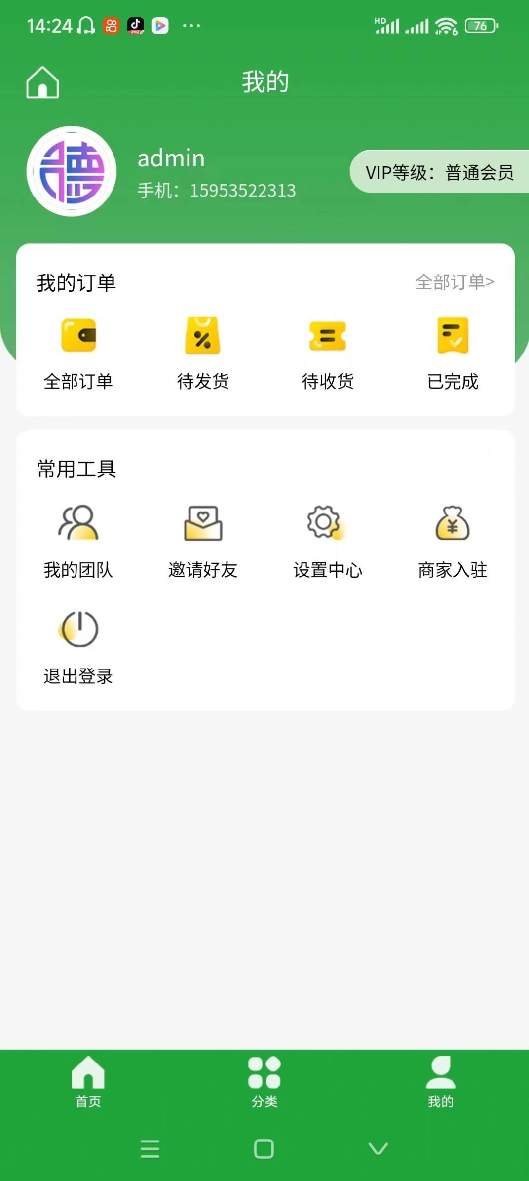 天德缘通用版图1