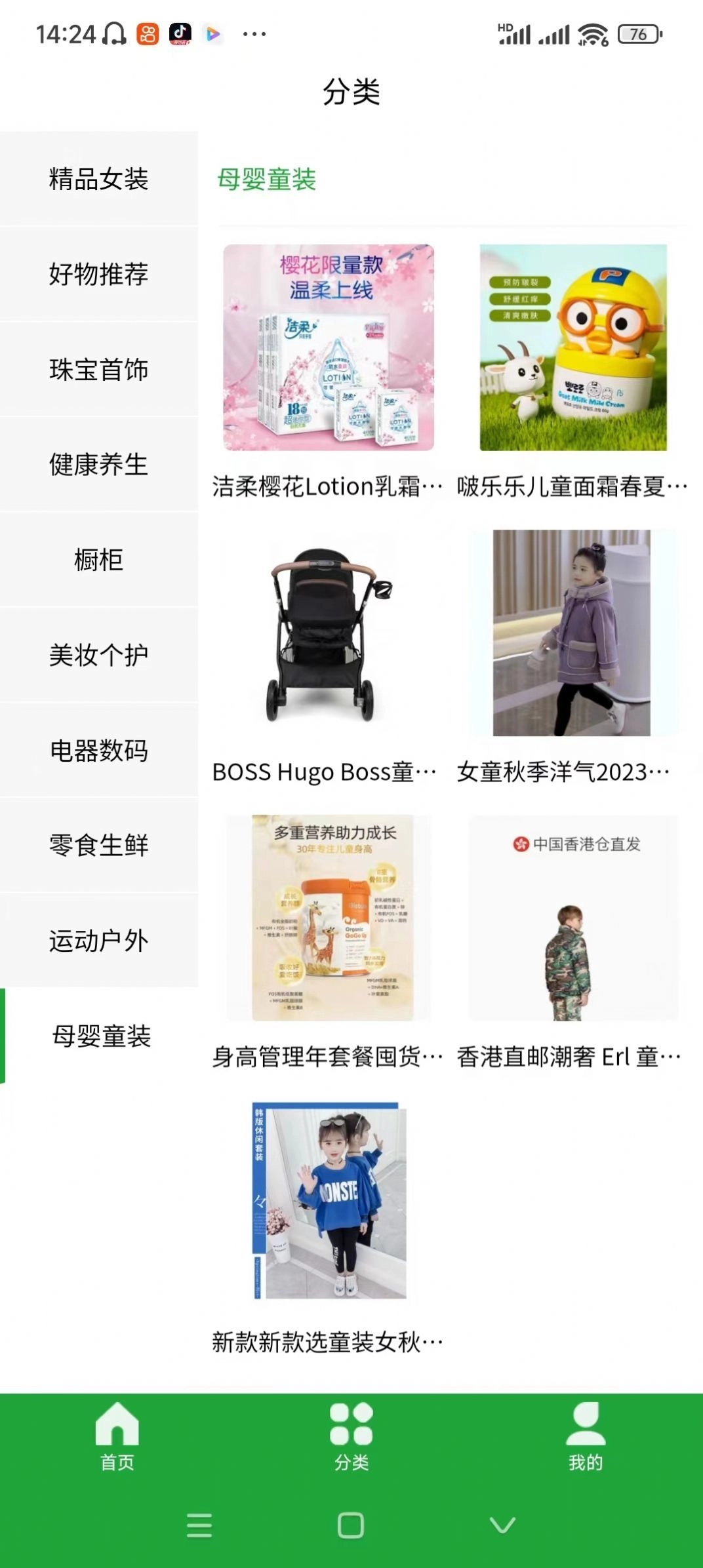 天德缘通用版图2