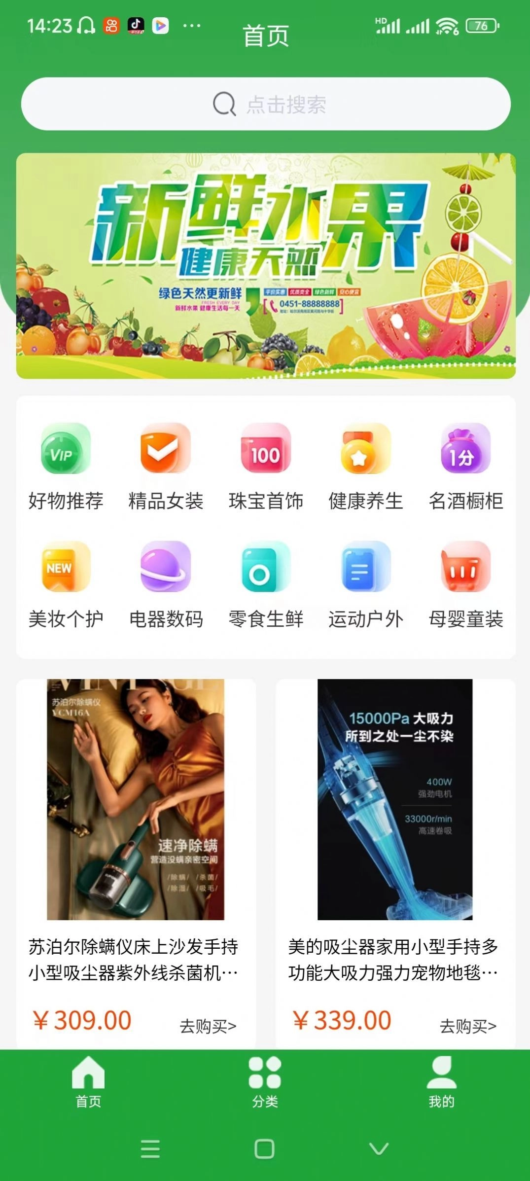 天德缘通用版图3