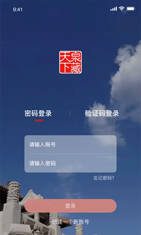 泉藏商城无广告版图3