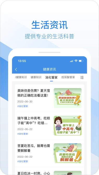 易健付安卓免费版图2