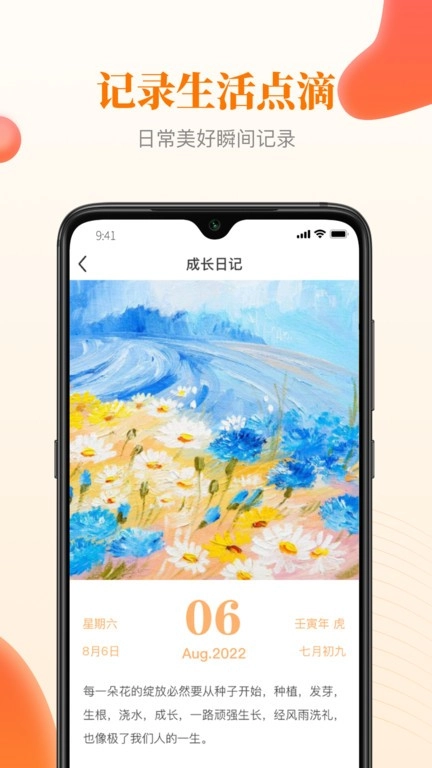 快乐成长正版图1