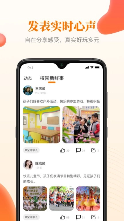 快乐成长正版图2