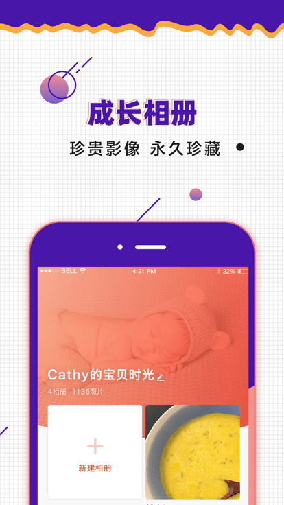 爱宝记官方正版图1