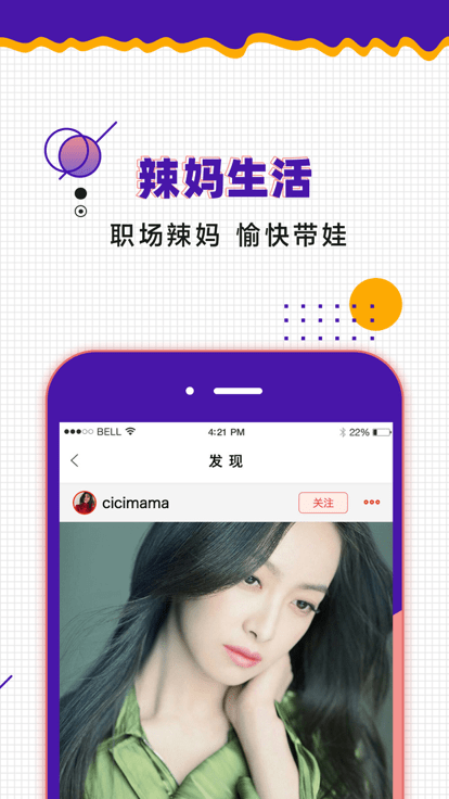 爱宝记官方正版图3