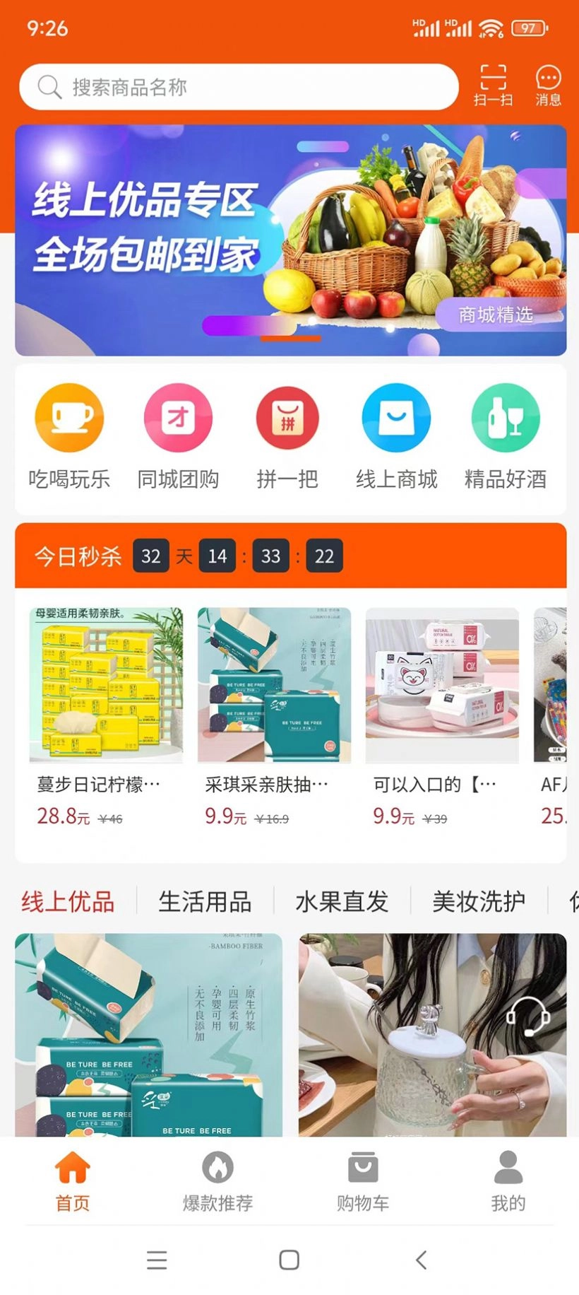 团笙元安卓直装版图1