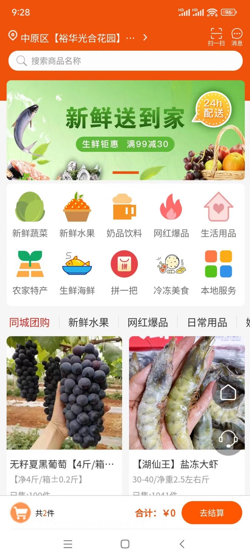 团笙元安卓直装版图2