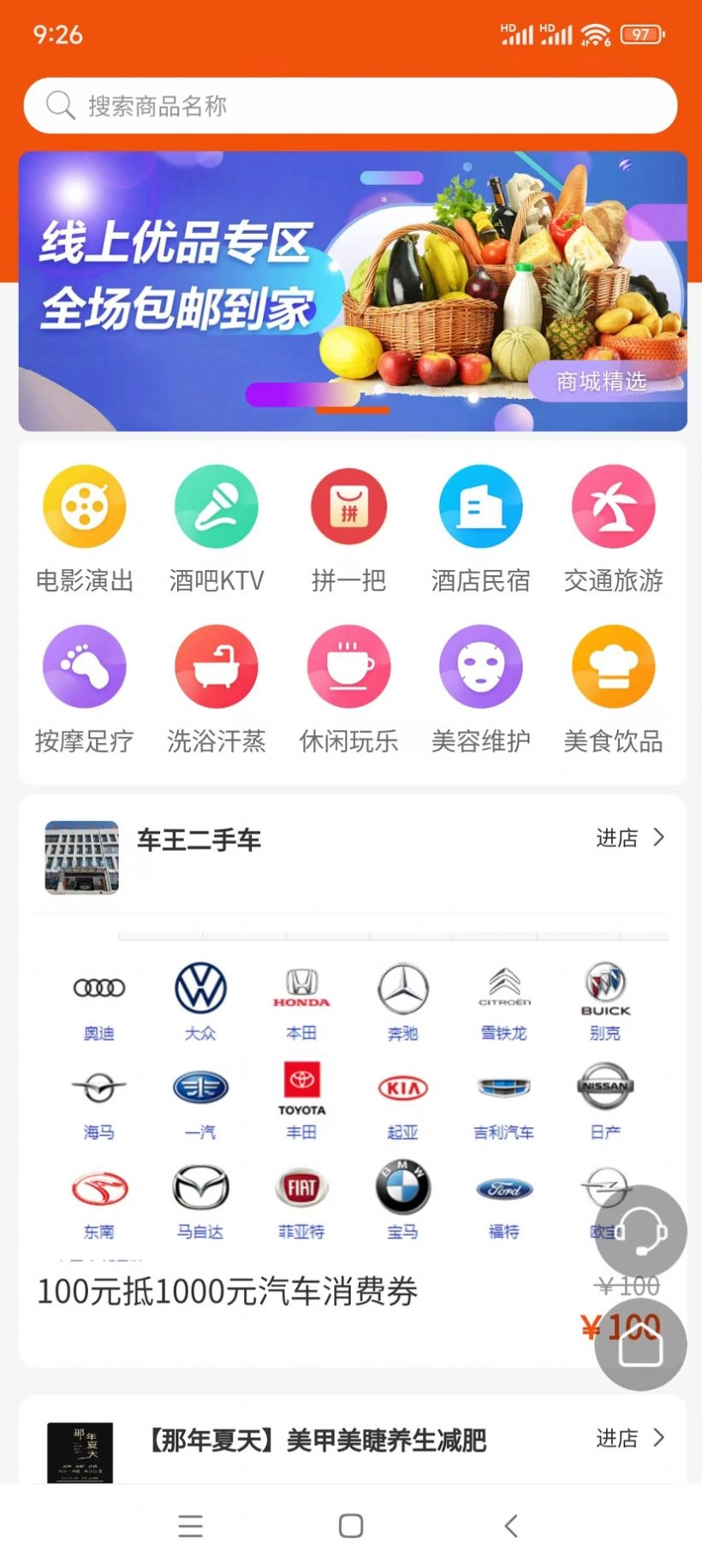 团笙元安卓直装版图3