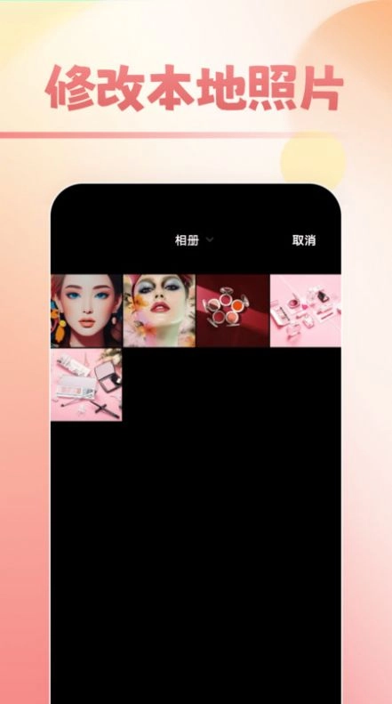 甜甜美妆免费版图1