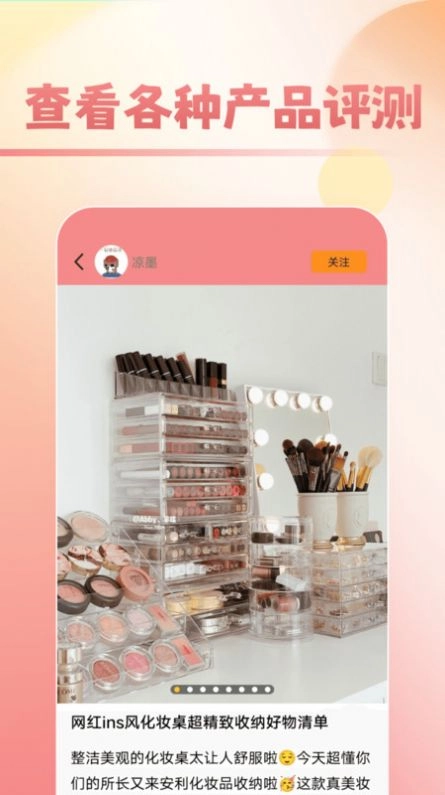 甜甜美妆免费版图2
