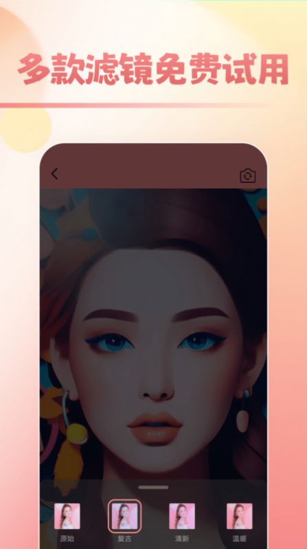 甜甜美妆免费版图3