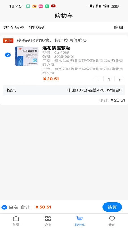 袋鼠云采安卓官方版