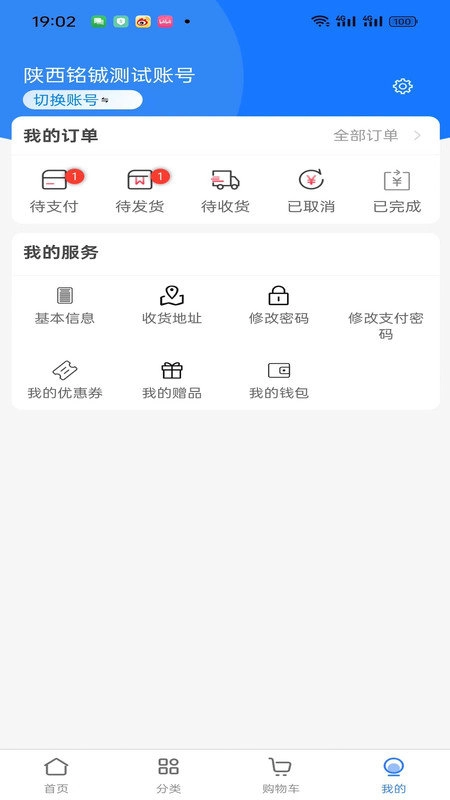 袋鼠云采安卓官方版