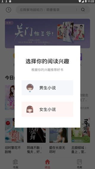 凡人小说安卓版图1