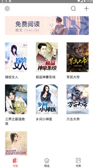 凡人小说安卓版图3