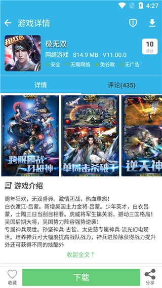 软天空老版手游下载