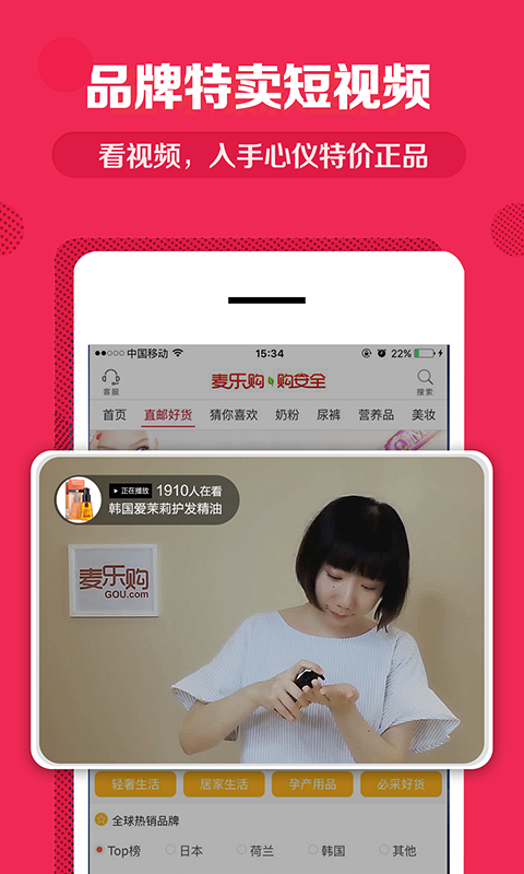 麦乐购官方最新版图3