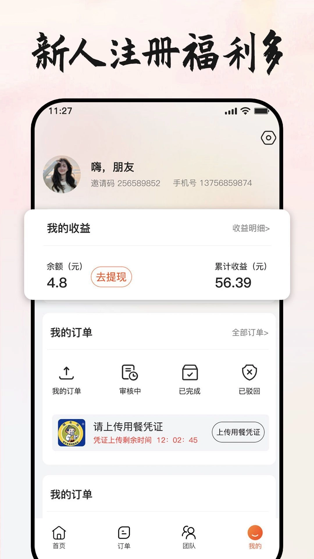 本地团王安卓免费版图1