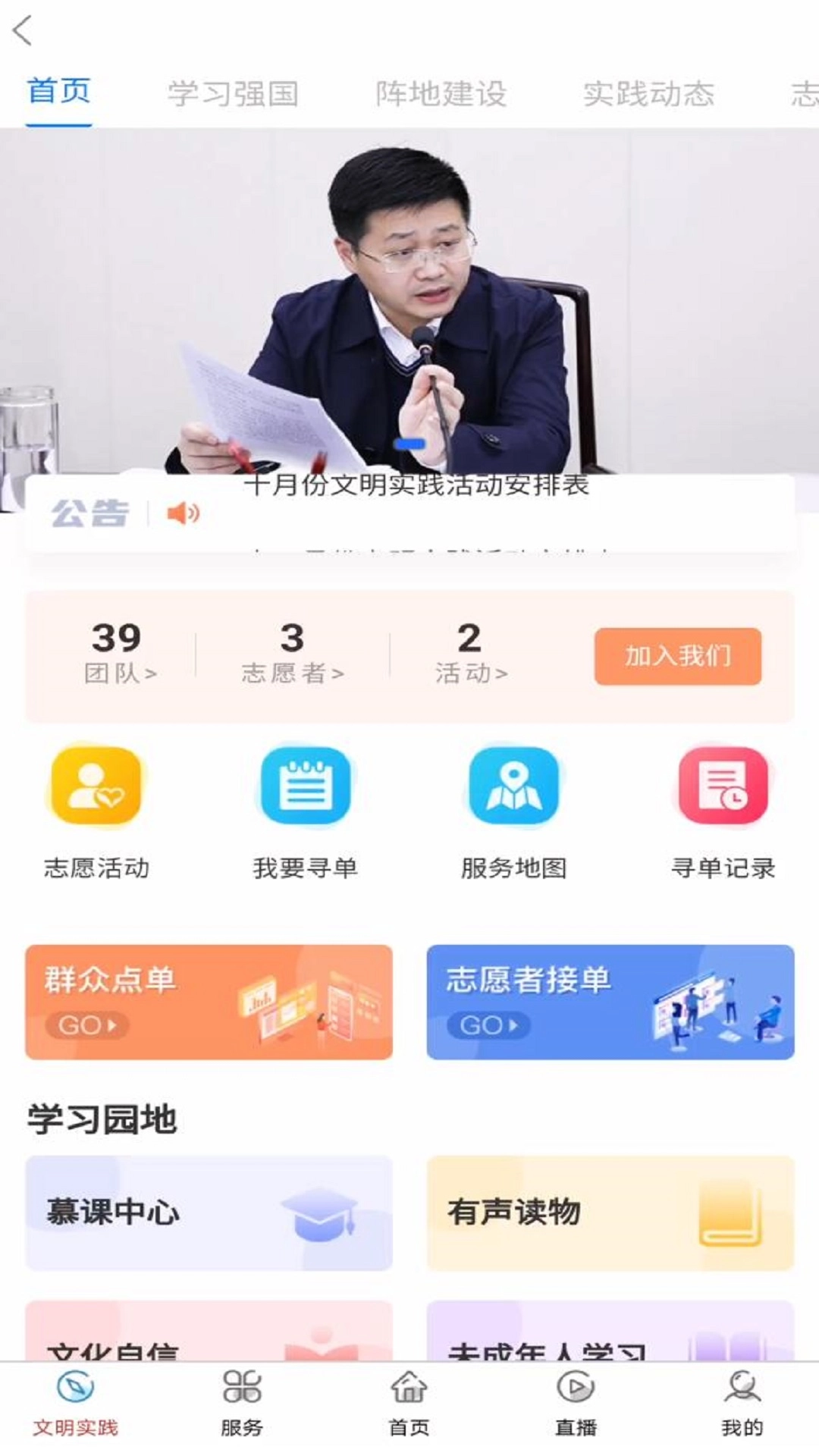 康养岳西正版图1