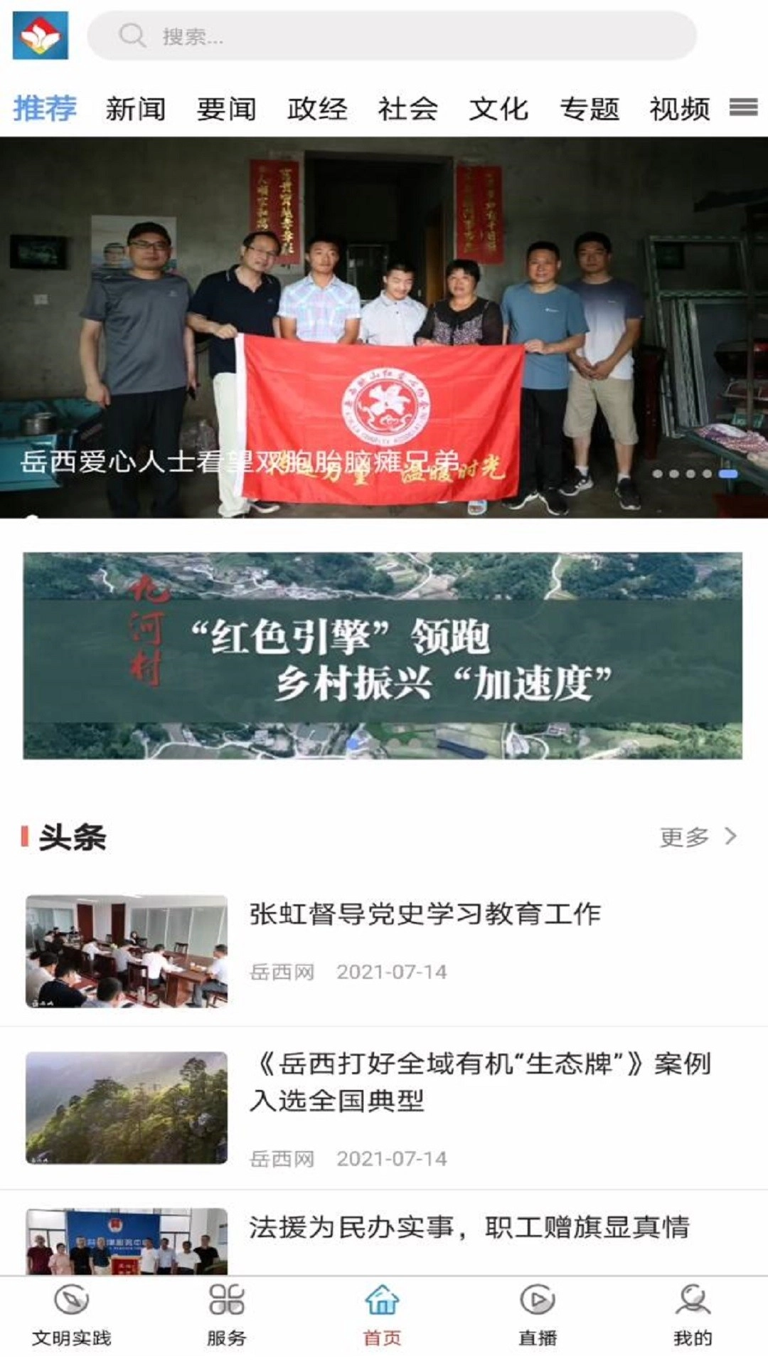 康养岳西正版图2