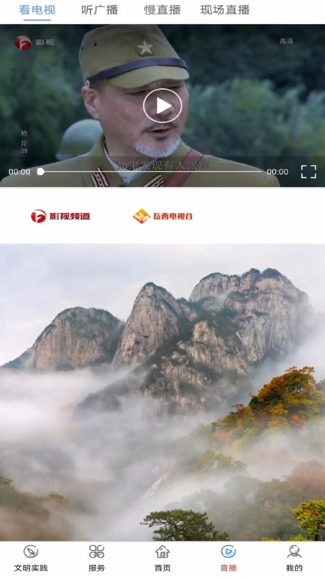 康养岳西正版图3