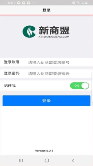 新商盟卷烟订货官方正版图3