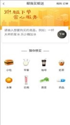 91外卖跑腿安卓版
