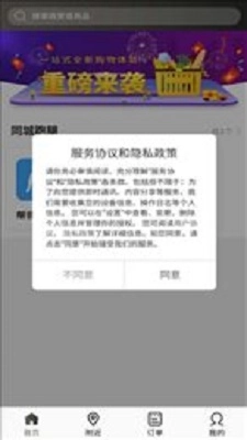91外卖跑腿安卓版