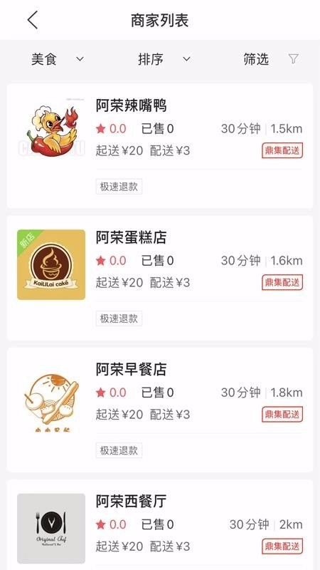 鼎集通用版