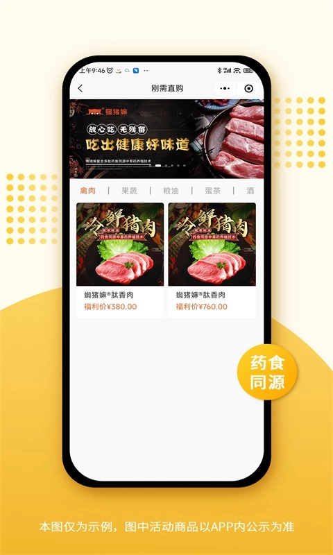 蜘猪嫲手机正版图1