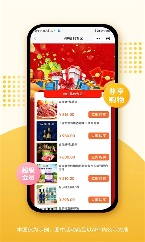 蜘猪嫲手机正版图3