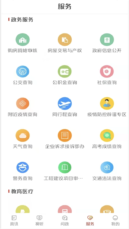 中国牡丹之都安卓免费版图1