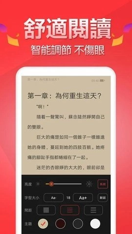 春水小说免费原版图1