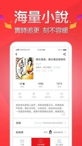 春水小说免费原版图2