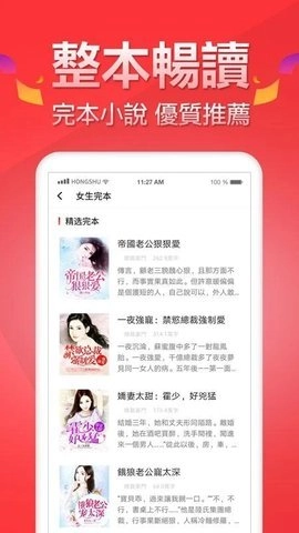 春水小说免费原版图3