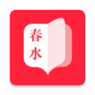 春水小说免费原版