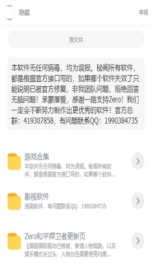 秘阁共享软件库官方版下载