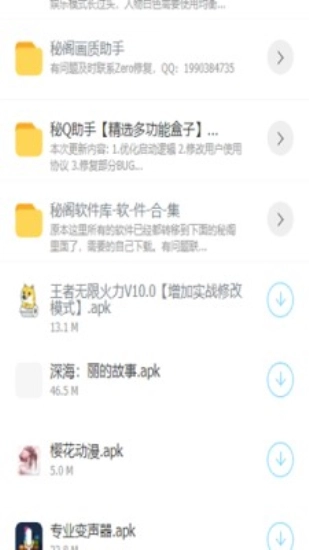 秘阁共享软件库官方版下载