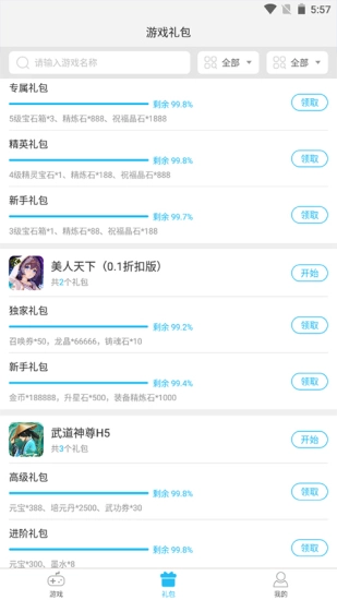 游多多(1)