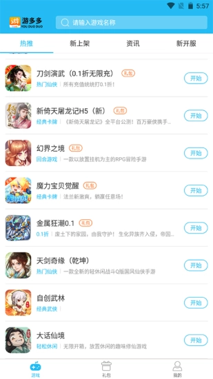 游多多(3)