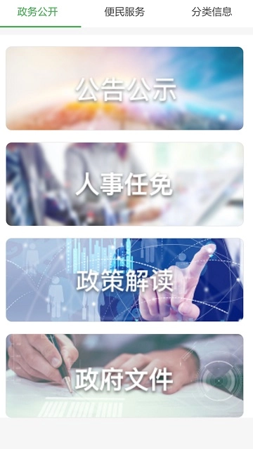 开化好地方安卓免费版图2