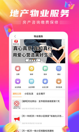 家乐园速购手机1