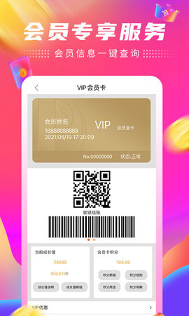 家乐园速购手机2