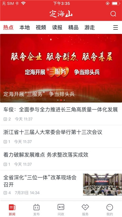 定海山通用版图1