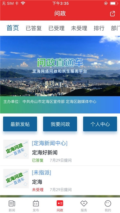 定海山通用版图2