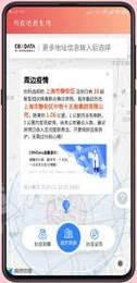 饶城疫安公众版