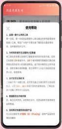 饶城疫安公众版