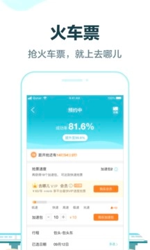 去哪儿旅行直装版图1