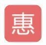 时悦惠正版